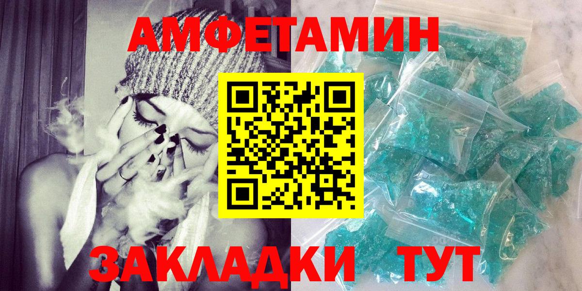 АМФЕТАМИН  Вход с VPN  Нижнеудинск  АМФЕТАМИН Розовый 