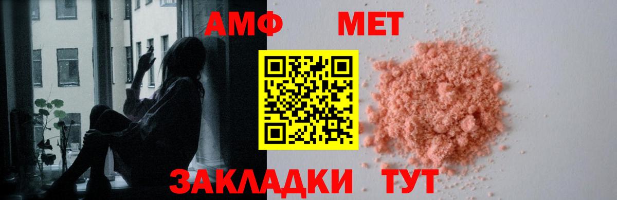 Амфетамин Розовый Нижнеудинск