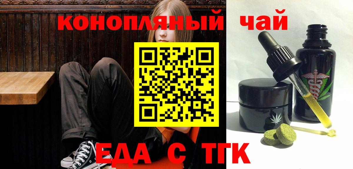 Cannafood марихуана  Вход с VPN  Нижнеудинск 