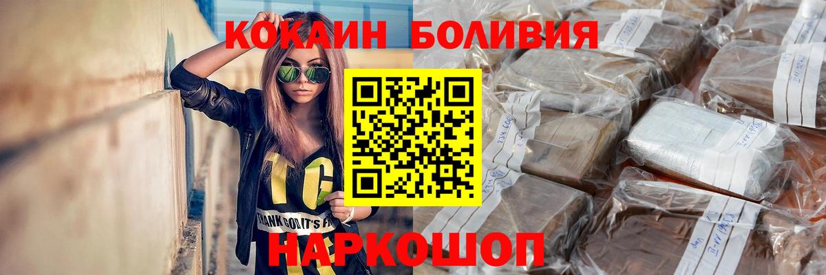 Cocaine Перу  COCAIN Перу  Нижнеудинск  Вход с VPN 