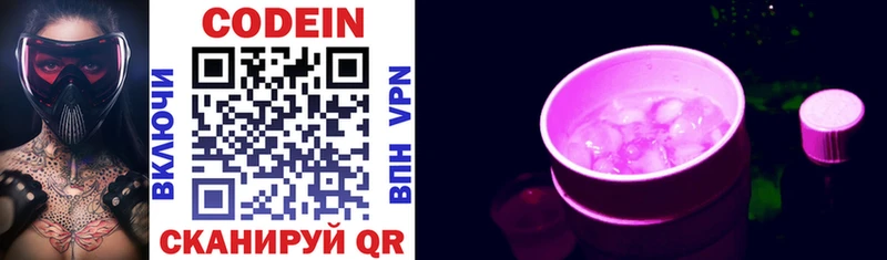 где купить   Нижнеудинск  Кодеиновый сироп Lean Purple Drank 