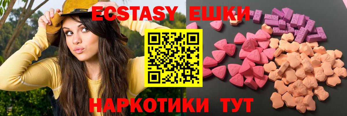 ЭКСТАЗИ диски Нижнеудинск