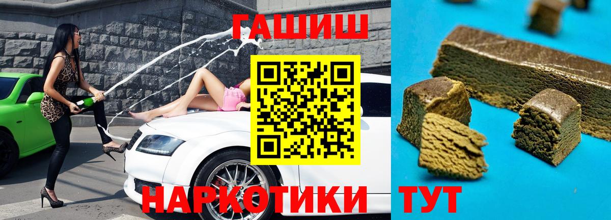 Нижнеудинск  ГАШИШ гарик  ГАШИШ  ГАШ ice o lator  Вход с VPN 