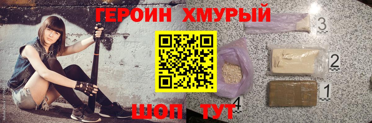 Героин гречка  Вход с VPN  Нижнеудинск 
