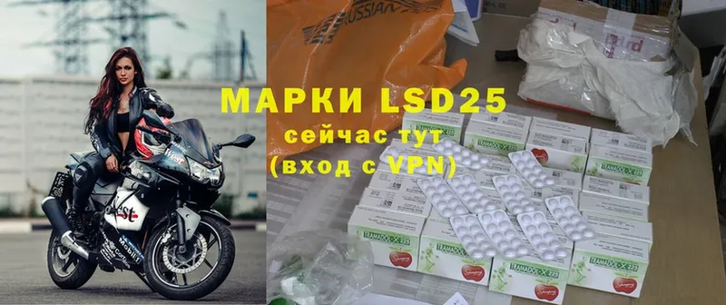 LSD-25 экстази кислота  mega вход  Нижнеудинск 