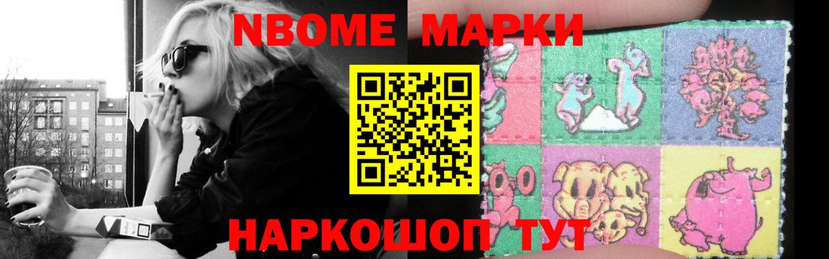 Codein Нижнеудинск