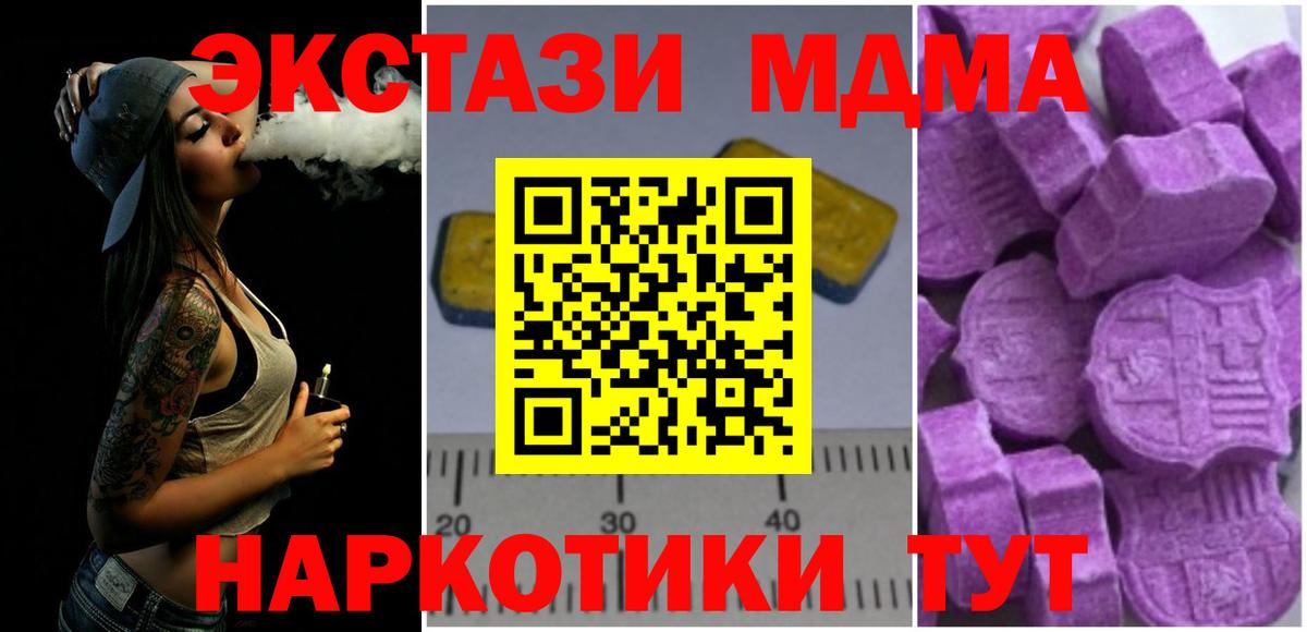 МДМА crystal Нижнеудинск