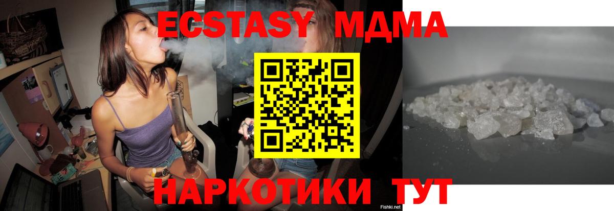 МДМА Molly  Вход с VPN  MDMA  MDMA молли  Нижнеудинск 