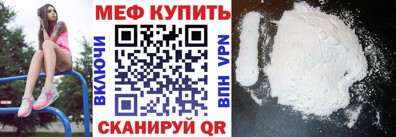 МЕФ кристаллы  ссылка на мегу вход  Нижнеудинск 