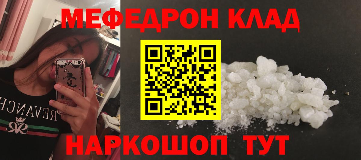 МЕФ мука Нижнеудинск