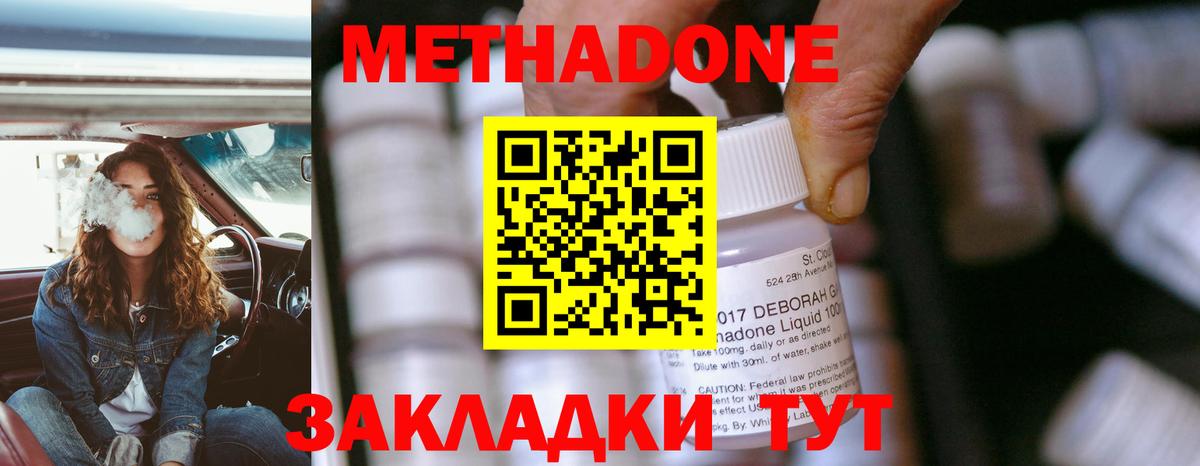 МЕТАДОН мёд  Метадон VHQ  Нижнеудинск  Вход с VPN 