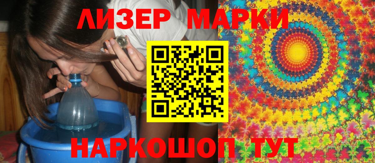 Марки N-bome 1,5мг Нижнеудинск