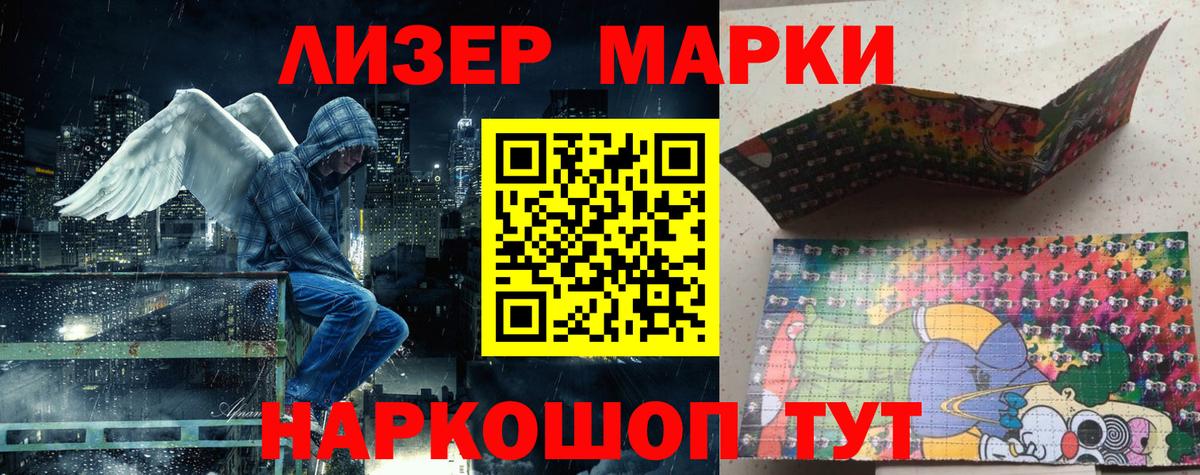 Марки NBOMe  Вход с VPN  как найти наркотики  Наркотические марки 1,5мг  Нижнеудинск 