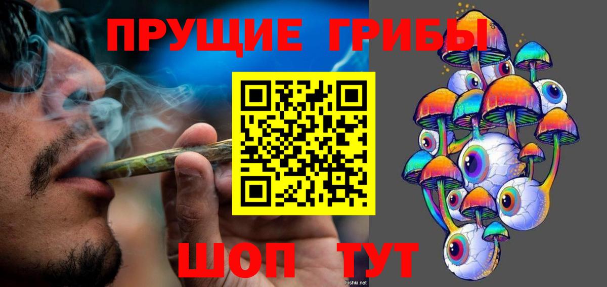 Галлюциногенные грибы Magic Shrooms  Вход с VPN  Нижнеудинск 